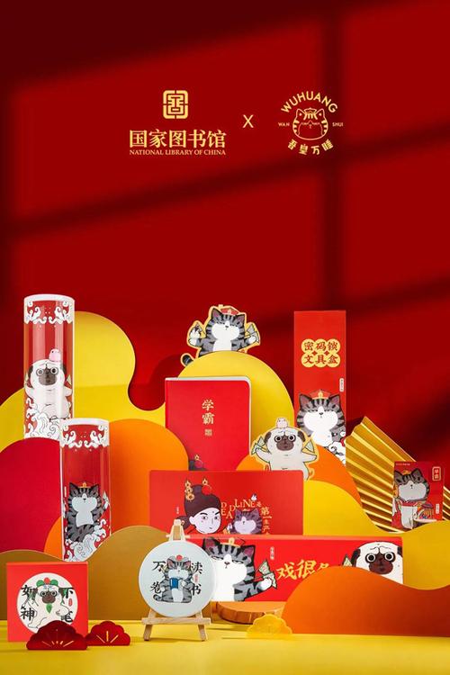 吾皇萬睡中國國家圖書館聯(lián)名文創(chuàng)產(chǎn)品上線