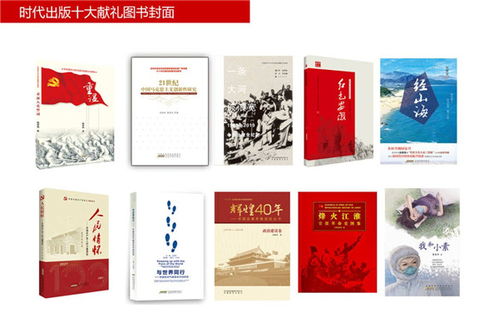 精品力作慶華誕 砥礪奮進(jìn)開新局