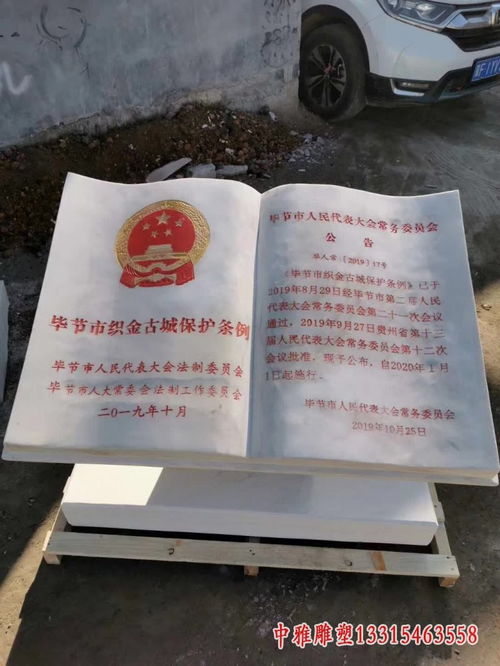 明德園記書籍石雕 商場石雕塑書籍加工廠