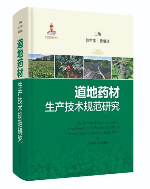 圖書產品 上海科學技術出版社