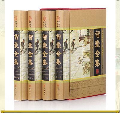 社科文學(xué)圖書區(qū) 智囊全集大合集 馮夢龍著 文言白話對照 原文/白話譯文注釋-濟(jì)寧市任城區(qū)儒鴻百藝書店提供社科文學(xué)圖書區(qū) 智囊全集大合集 馮夢龍著 文言白話對照 原文/白話譯文注釋的相關(guān)介紹、產(chǎn)品、服務(wù)、圖片、價格濟(jì)寧市任城區(qū)儒鴻百藝書店、明星過刊雜志、學(xué)生類過刊雜志、校園過刊雜志、服裝過刊雜志、原版兒童圖書、高檔兒童圖書、兒童彩色圖書、兒童特價圖書、早教幼兒圖書、原版幼兒圖書、新款幼兒圖書、幼兒百科圖書、高中教輔、教輔批發(fā)、作文教輔、青春小說、文學(xué)小說、軍事小說、暴走漫畫、漫畫批發(fā)