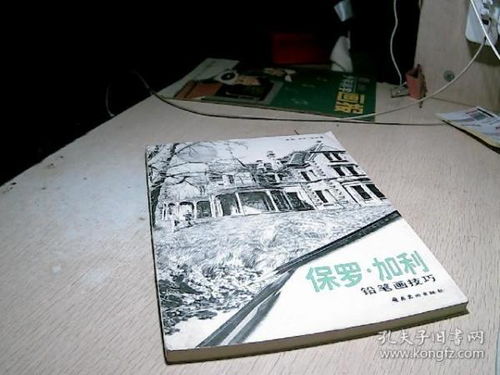 全部商品 書香圖書 孔夫子舊書網