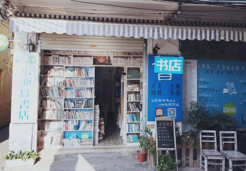 2018真人圖書 廈門 小漁島丨心懷感恩,第八年的真人圖書